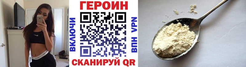 ГЕРОИН Heroin  как найти   даркнет как зайти  Тверь 