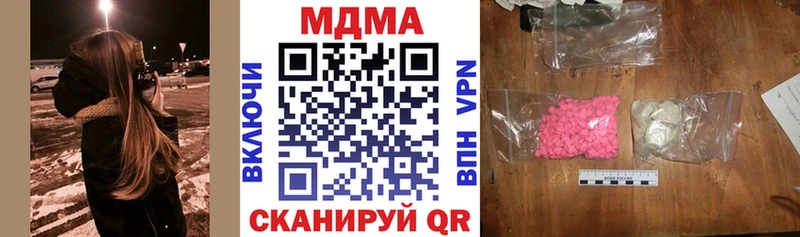MDMA кристаллы  Тверь 