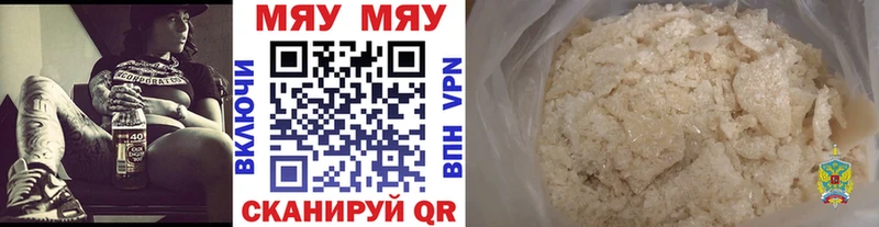 МЕФ кристаллы  Тверь 
